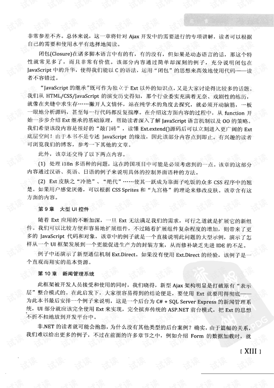 欲钱找最最忙的动物打一准确生肖，详细解答、详细解答解释落实