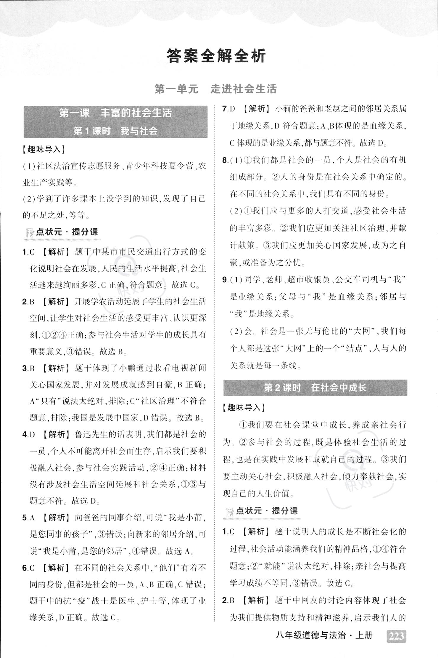 安排士马夸奇才，笑问客从何处来打一个准确生肖警惕虚假宣传、全面解答与解释、精准解答解释落实